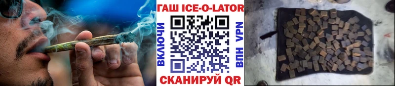 ГАШИШ ice o lator  Кологрив 