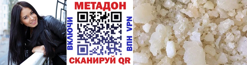 МЕТАДОН мёд  продажа наркотиков  Кологрив 